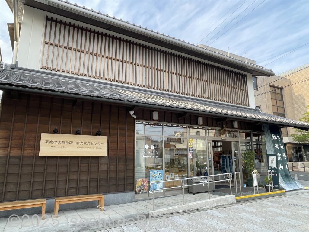 豪商のまち松阪　観光交流センター の外観。２階建てになっていて、新しい建物だが、日本家屋の造りが再現されている。