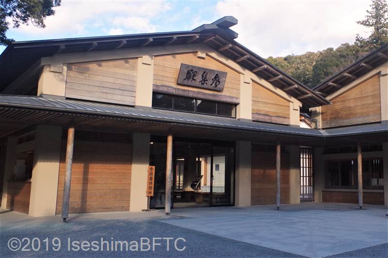 内宮参集殿外観