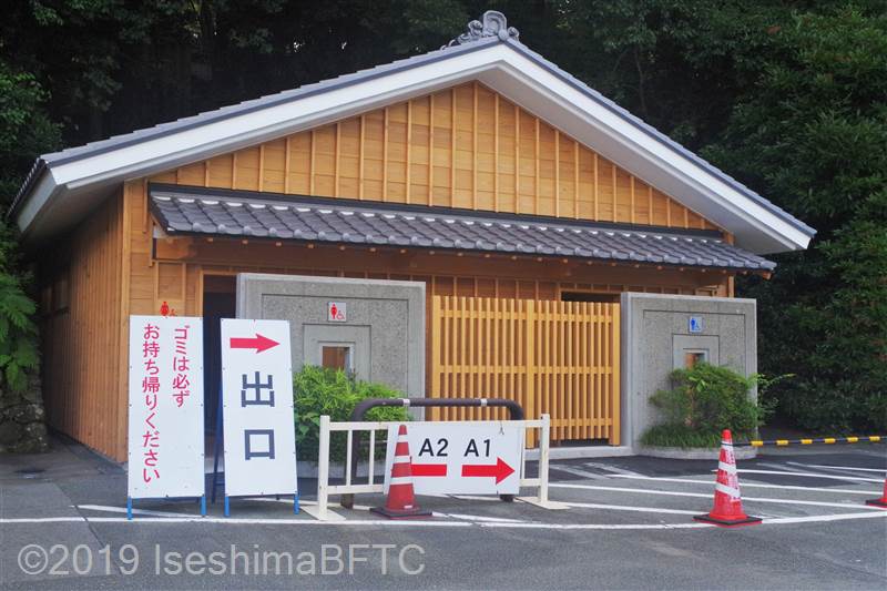 内宮A1駐車場内公衆トイレ外観
