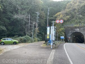 道瀬歩道トンネル北側の駐車スペースのようす