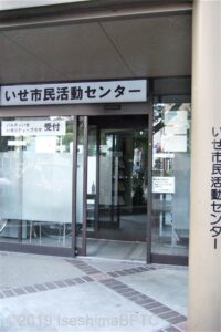 パルティいせ建物入口