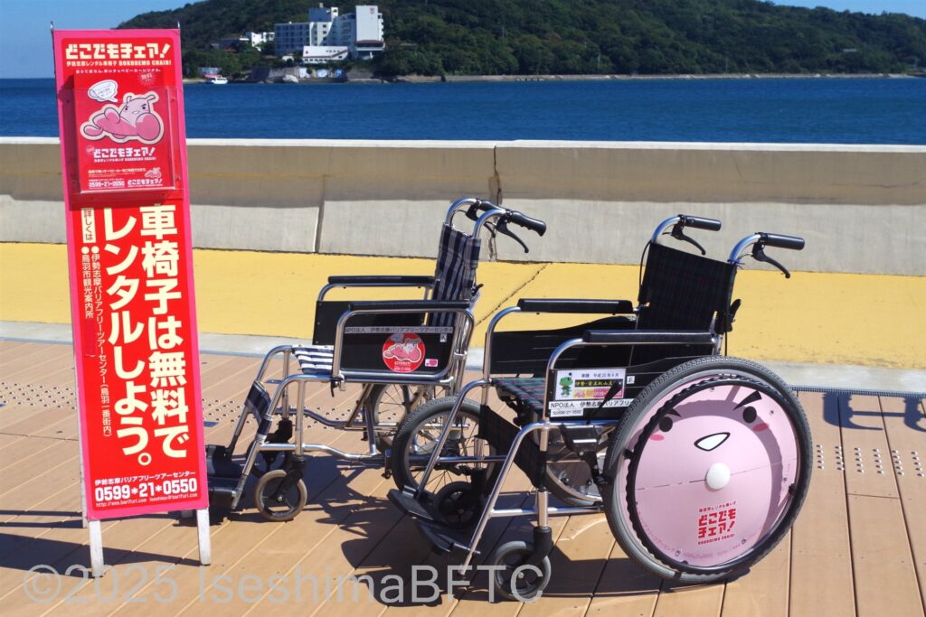 レンタル車いす