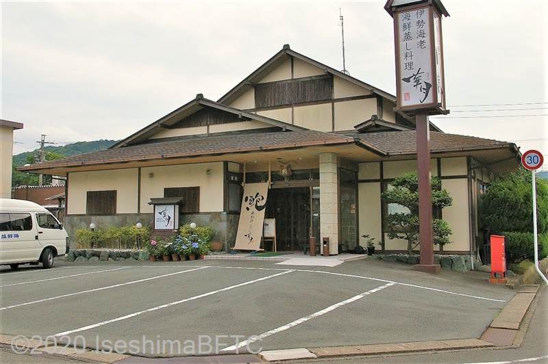 鳥羽市水産研究所外観