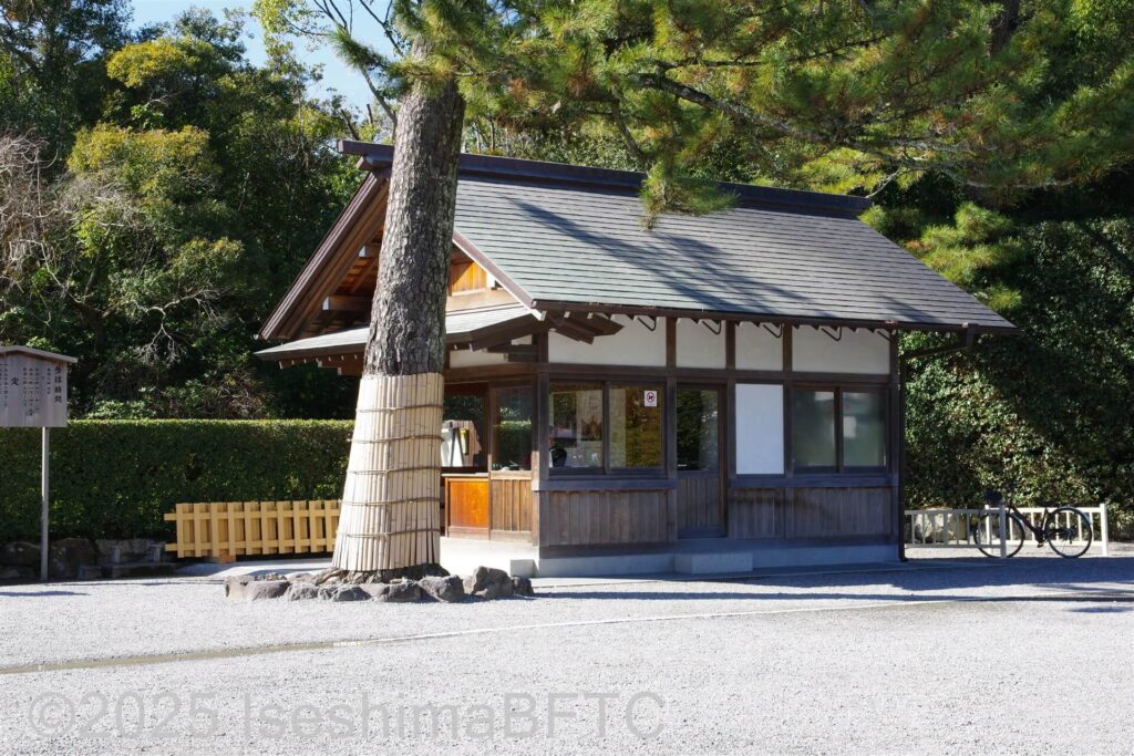 外宮入口の案内所衛士見張所（えしみはりじょ）の写真