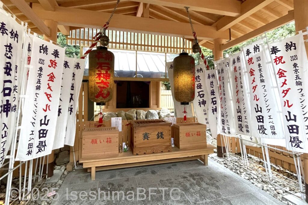 石神さん