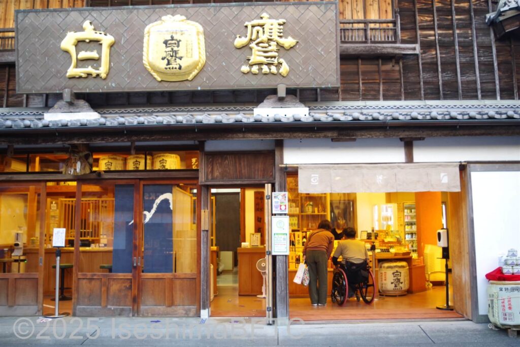 白鷹の外観