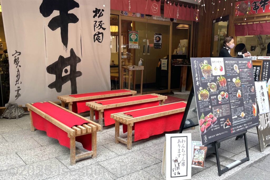 松阪肉のお店の外観