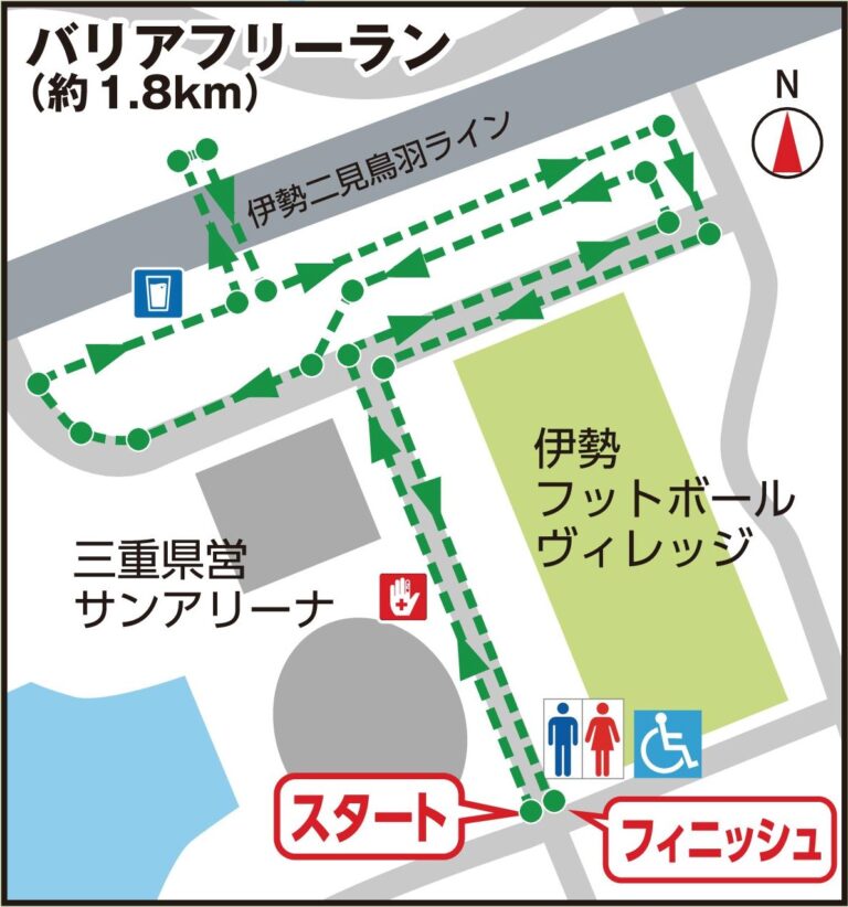 2017年バリアフリーラン コース図