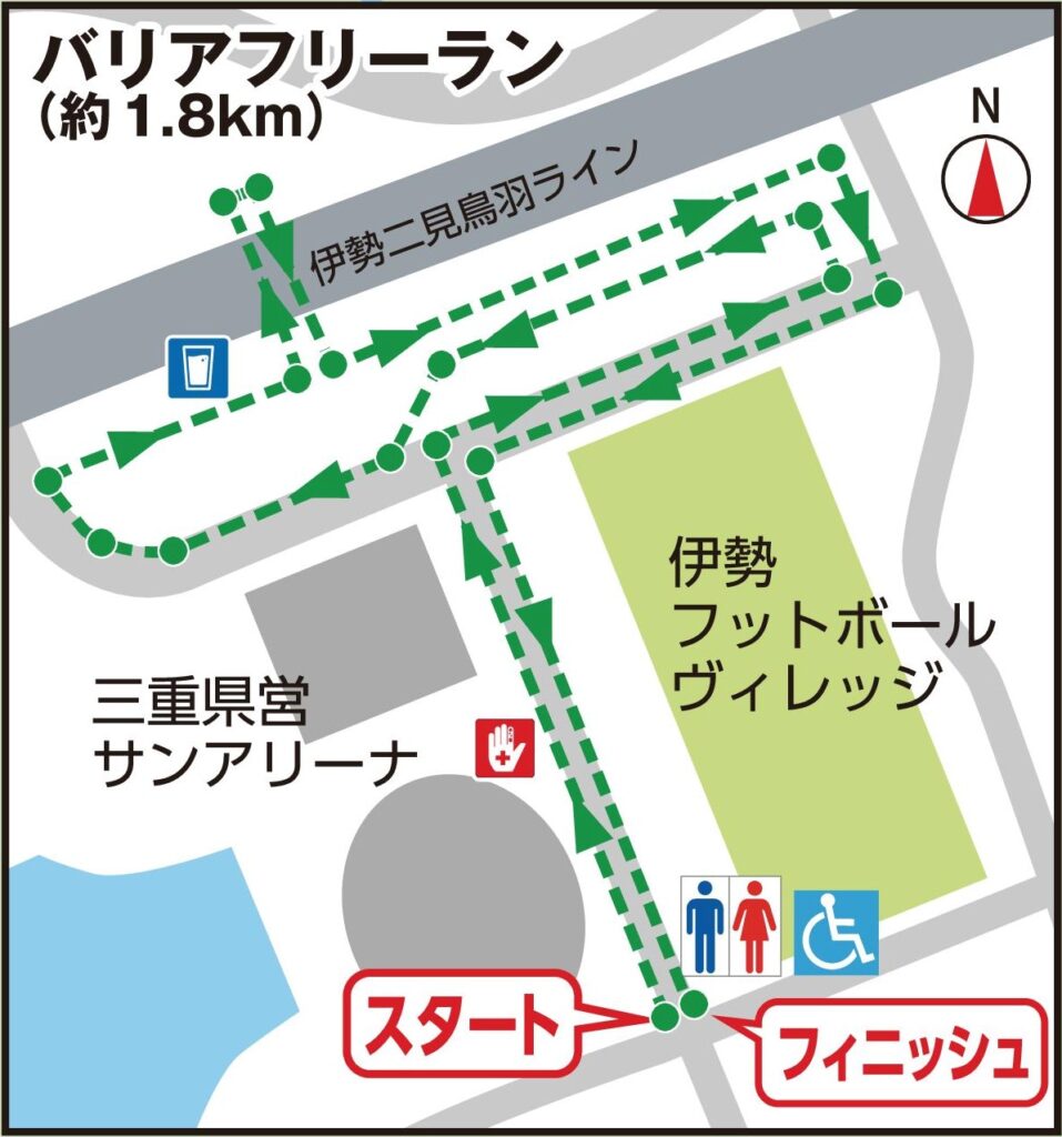 2017年バリアフリーラン コース図