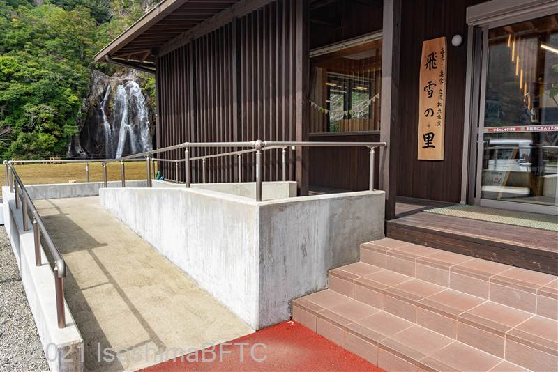 交流施設入口スロープ