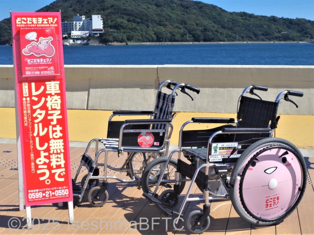 車いすの写真