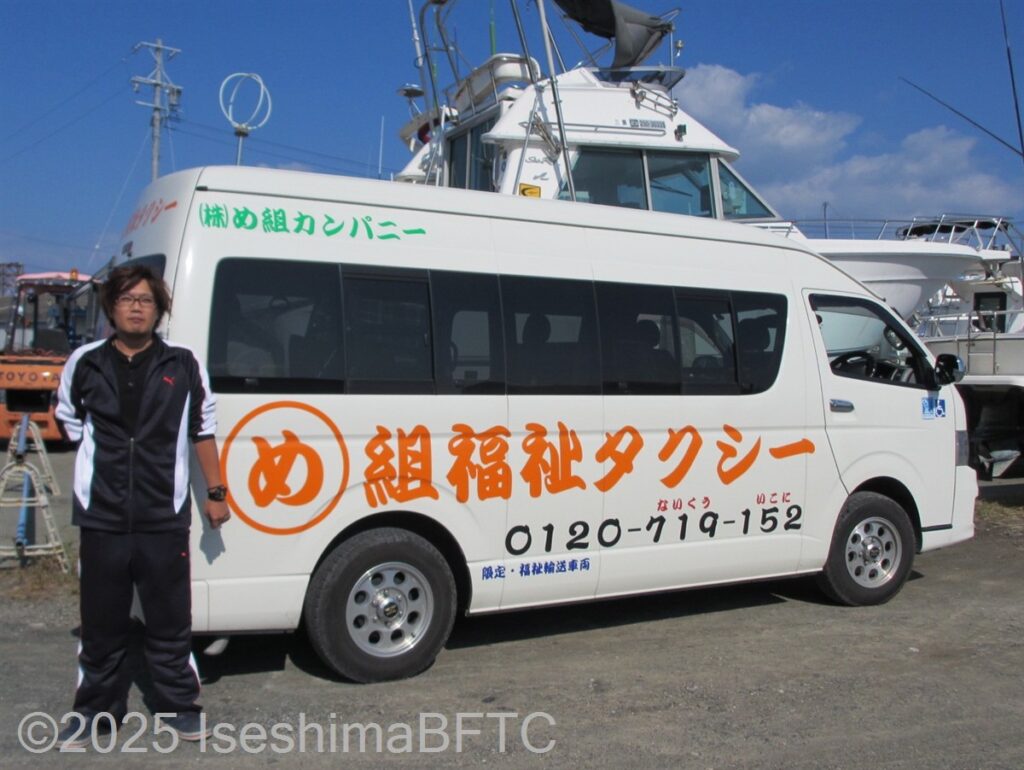 め組福祉タクシー車両写真