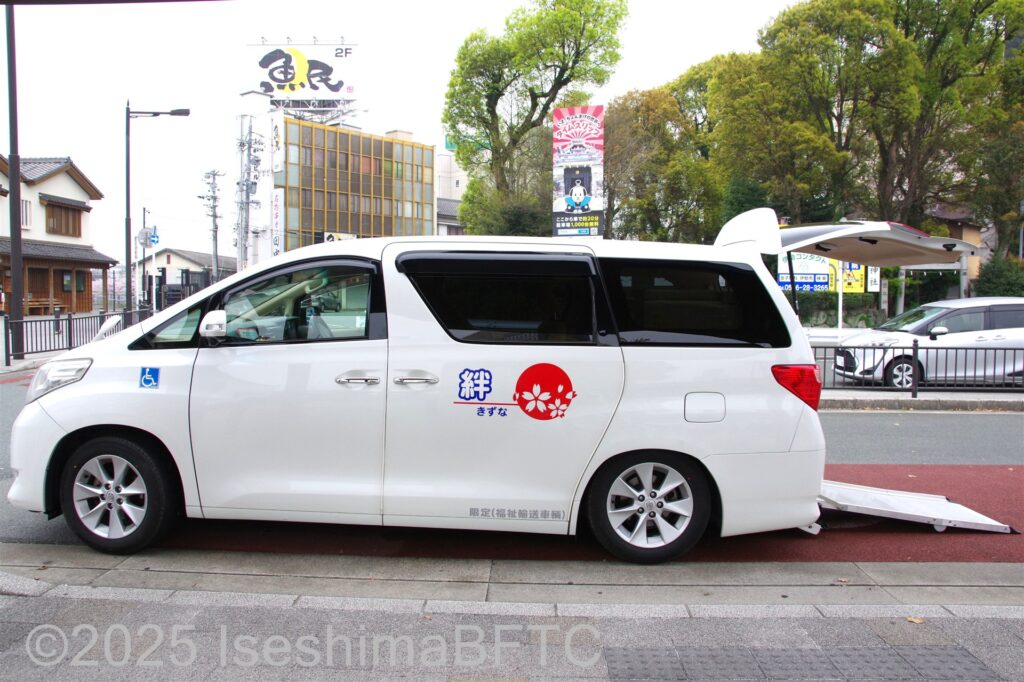 福祉タクシー絆　車両写真