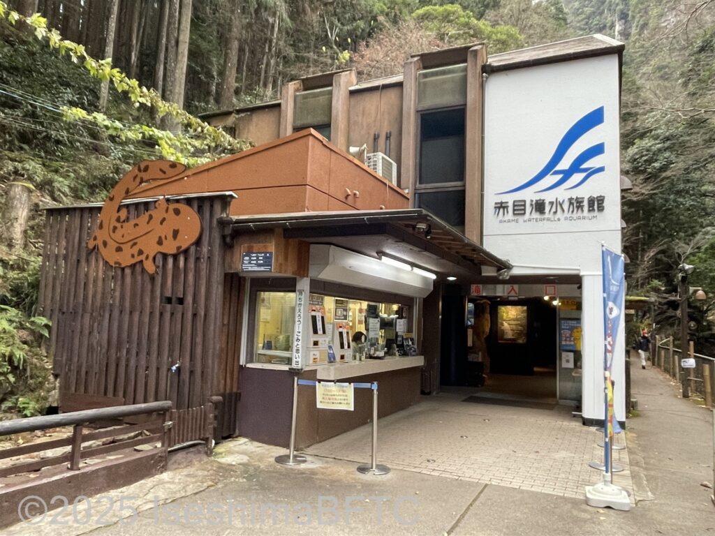 水族館の外観