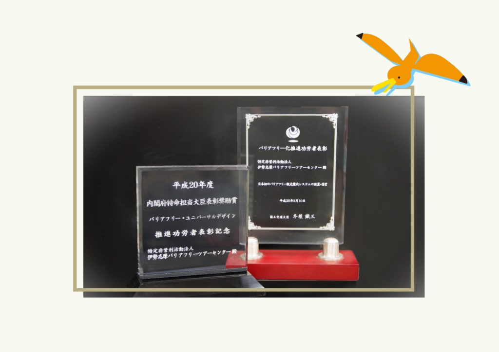 受賞の盾2つ