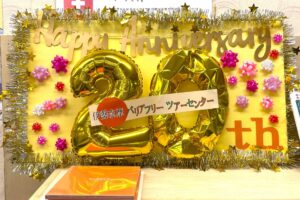 バリアフリーツアーセンター活動開始20周年を彩る飾りつけ