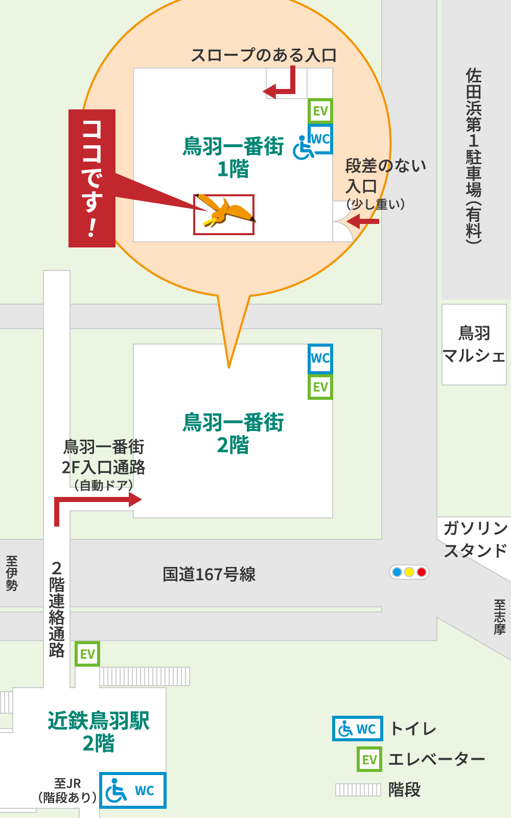 伊勢志摩バリアフリーツアーセンターへのアクセスイラストマップ