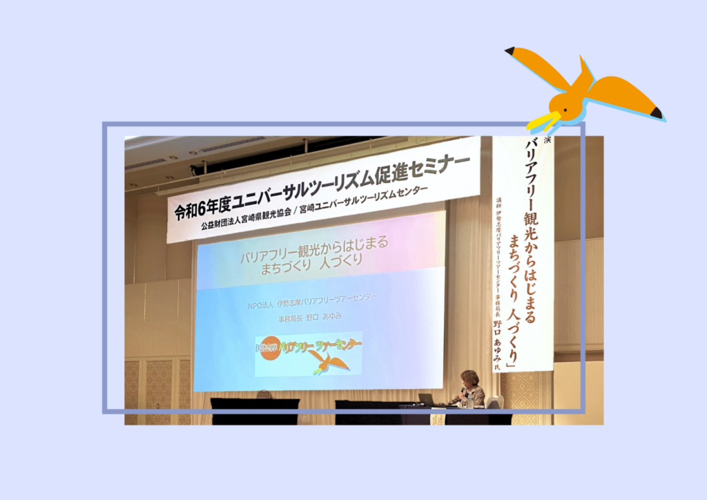 講演のようす