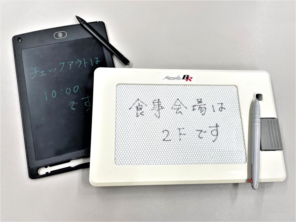 コミュニケーションボード