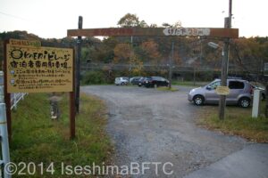 丘の下にある宿泊者用駐車場