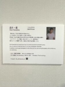 森井　一鷹氏の紹介文章