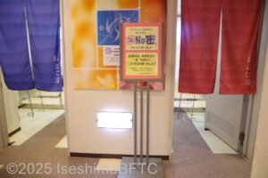 大浴場入口