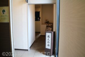 男女大浴場入口