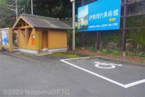 伊勢夫婦岩めおと横丁前公衆トイレの車いす使用者用駐車場