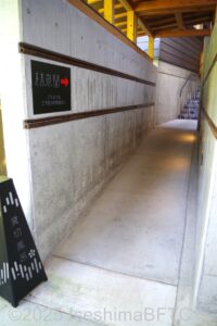 林泉閣への入口スロープ