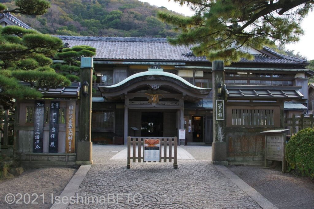 賓日館外観