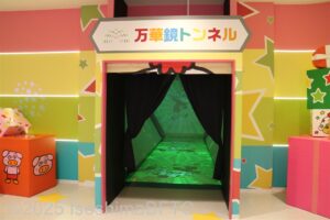建物内に入って、メインの会場にはいるための入口。入口の上には「万華鏡トンネル」と書かれている。