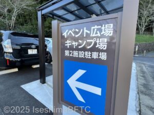 一般駐車場の案内板