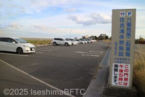 道を渡った向かい側にある第2駐車場のようす。こちらはかなり広い。