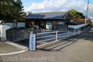 駐車場から長屋門までのスロープの経路のようす。