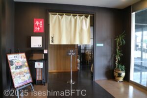 和食ダイニング「美蔵」　入口
