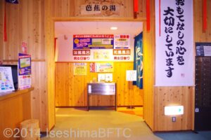 浴室への入口