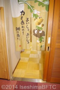 和風風呂入口