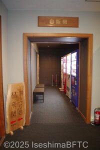 2階自動販売機コーナー