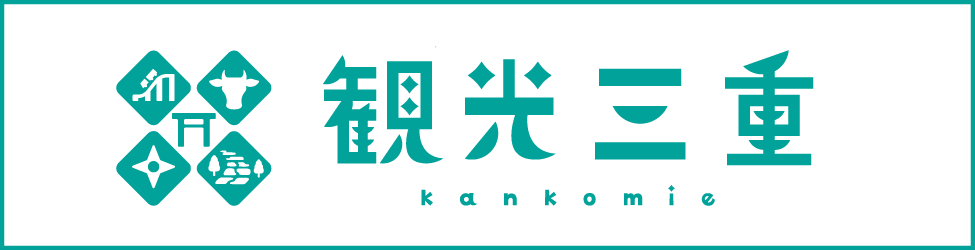 観光三重バナー