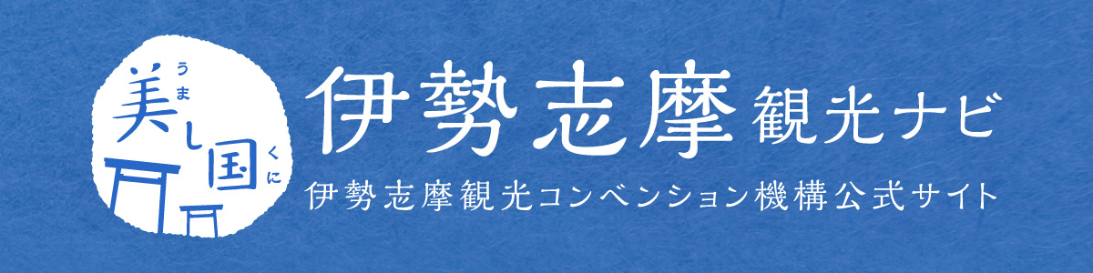 伊勢志摩観光ナビリンクバナー