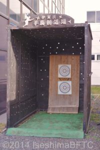 敷地内にある手裏剣道場