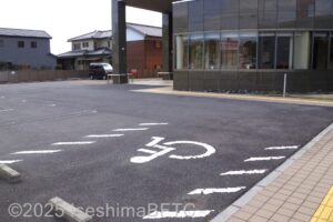 正面側の障害者用駐車場
