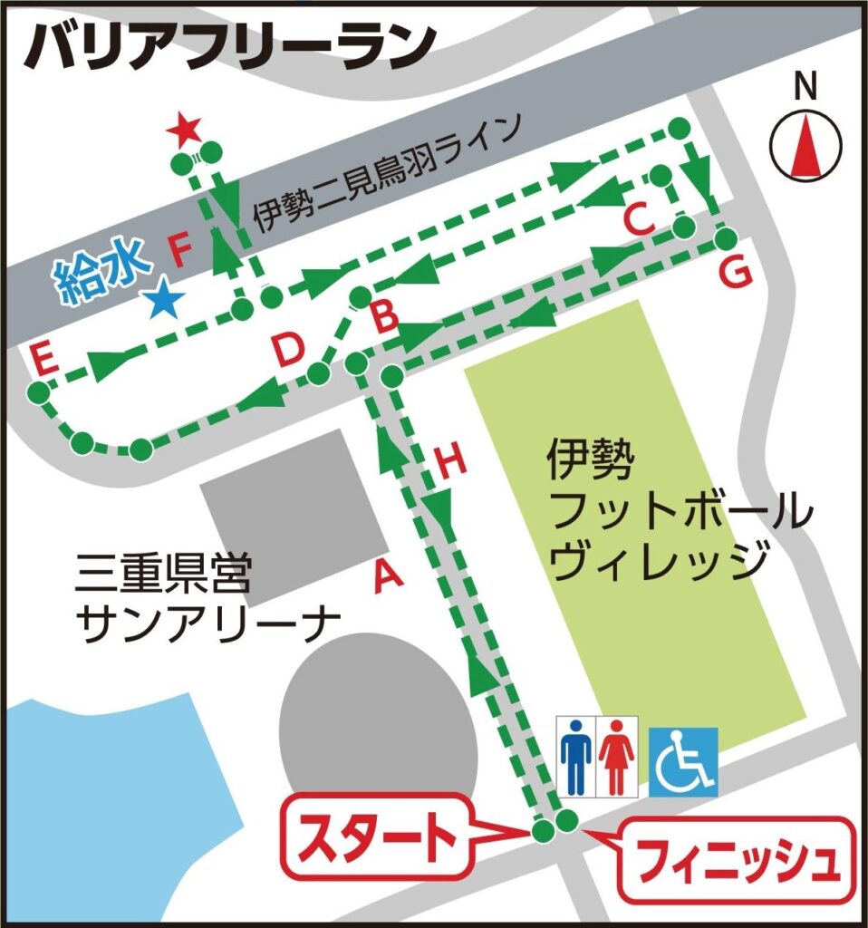 お伊勢さんマラソン バリアフリーラン コース図