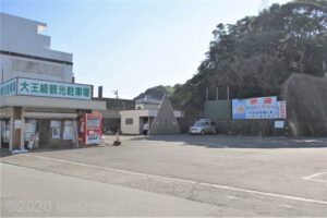 大王崎観光駐車場のようす。駐車場脇の看板には「大王崎観光駐車場」と掲げらいる。