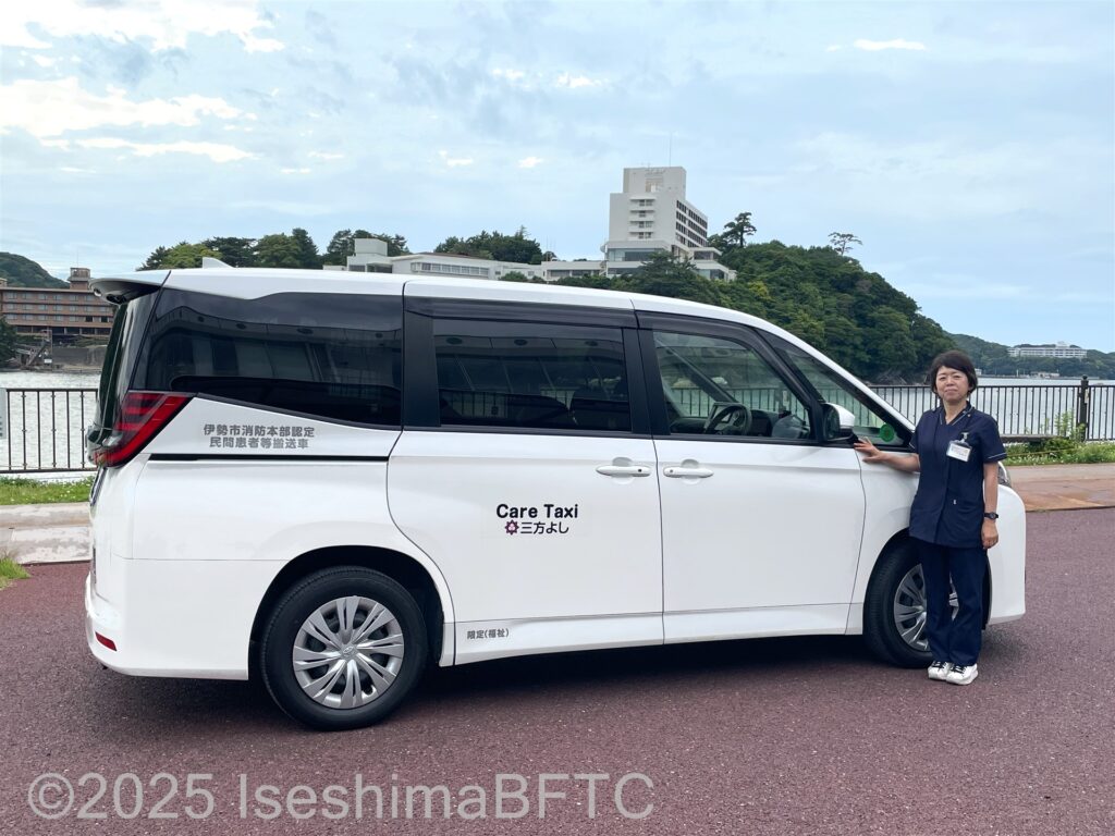 三方よし　福祉タクシーと運転手のようす