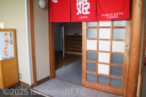 6階展望大浴場向かって左側、「志摩の湾」入口