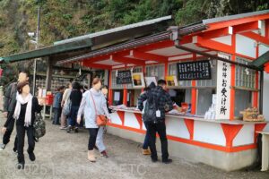 お札・お守り受け所