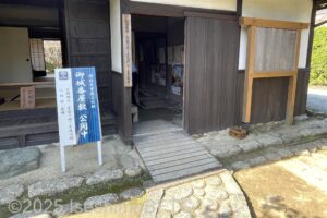 入口の敷居にスロープが付いているようす
