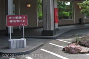 車寄せのようす。玄関まで１段の段差があるが、玄関よりのところにスロープが設けてある。