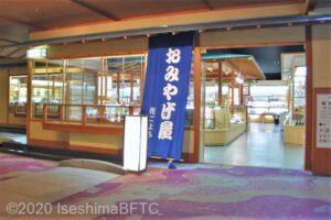 ロビー階にあるお土産屋さんのようす。青い布看板におみやげ屋「花ごよみ」と書かれている。